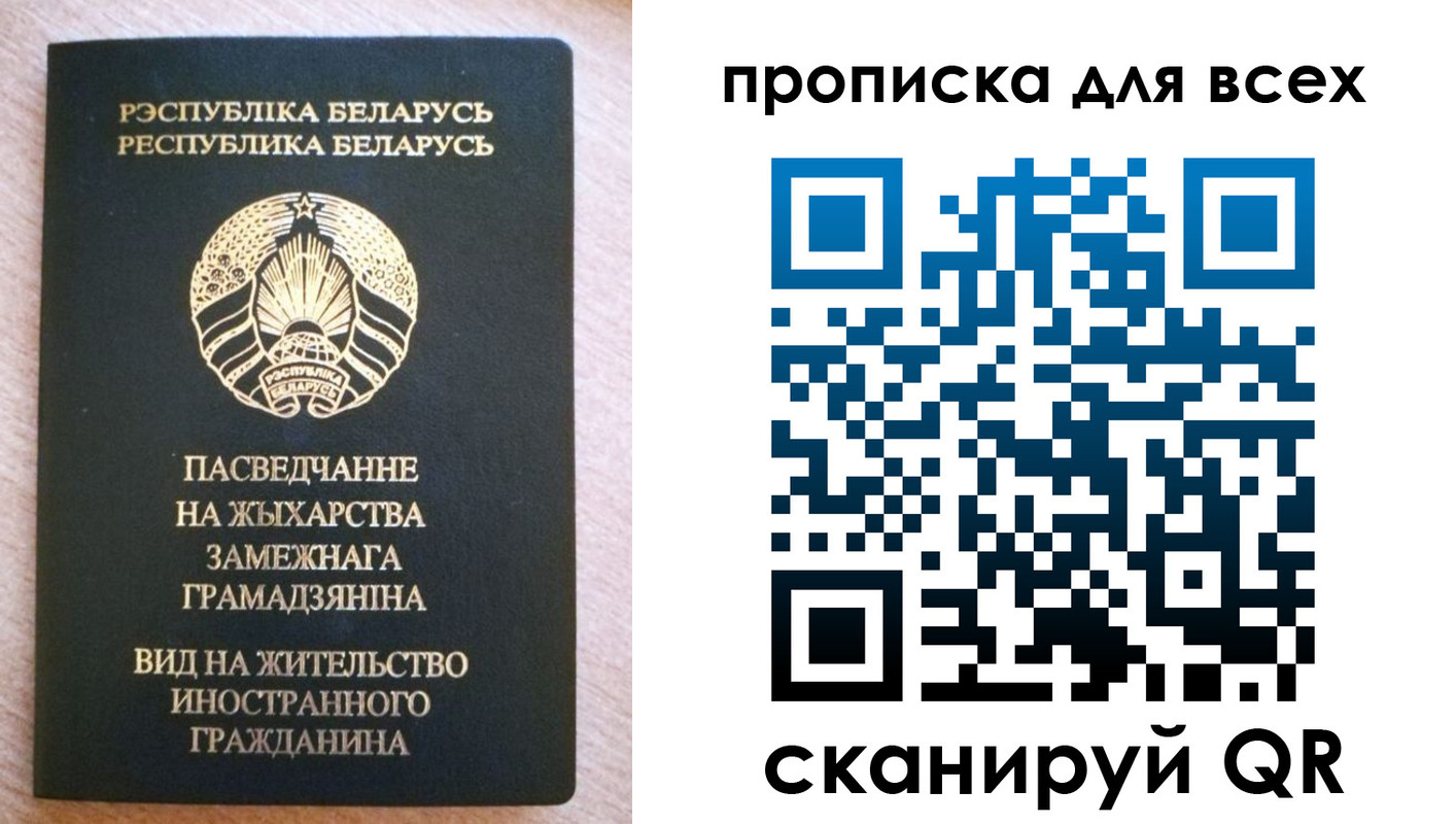 прописка поиск в Новошахтинске