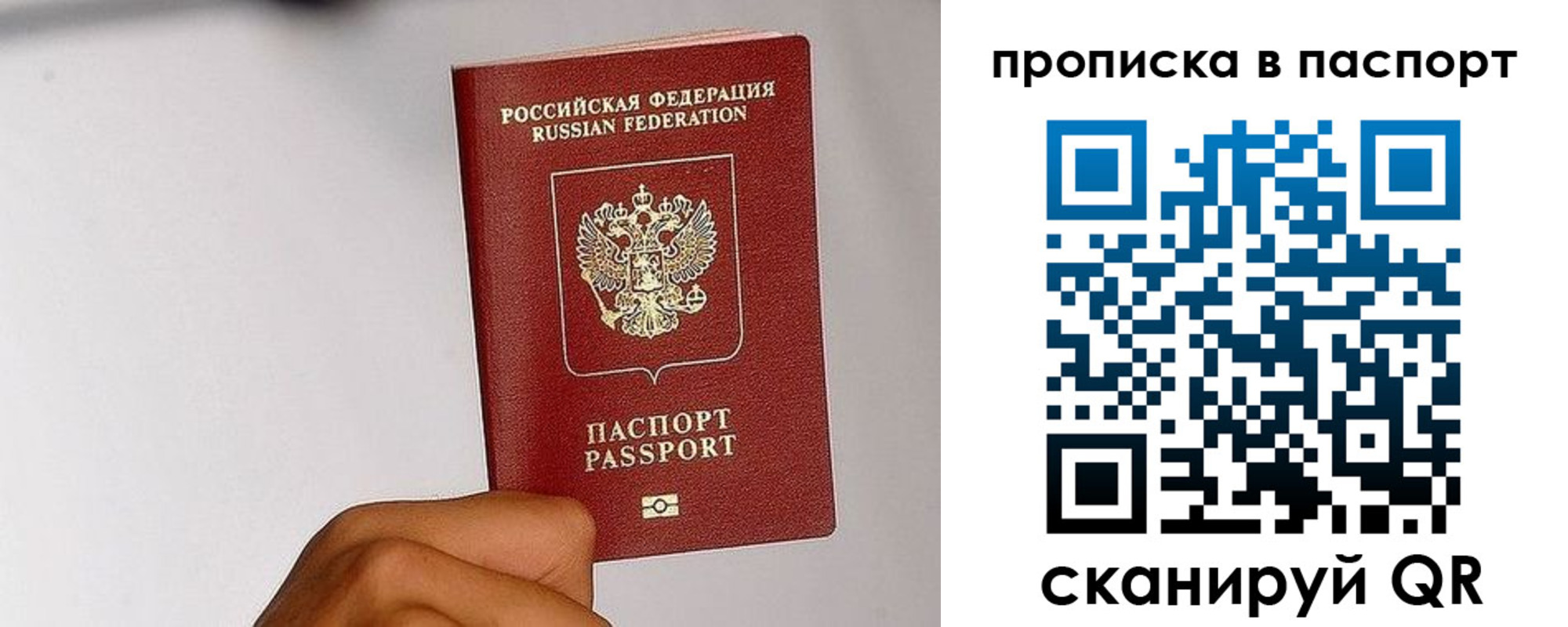 прописка для работы в Новошахтинске