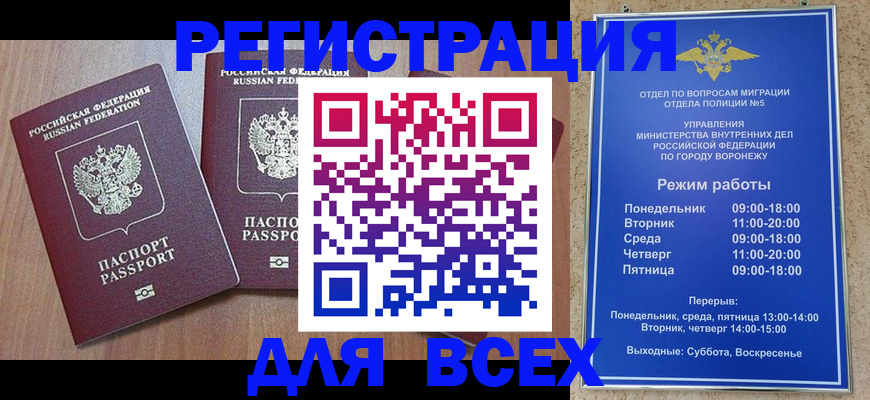 регистрация для дет. сада в Новошахтинске