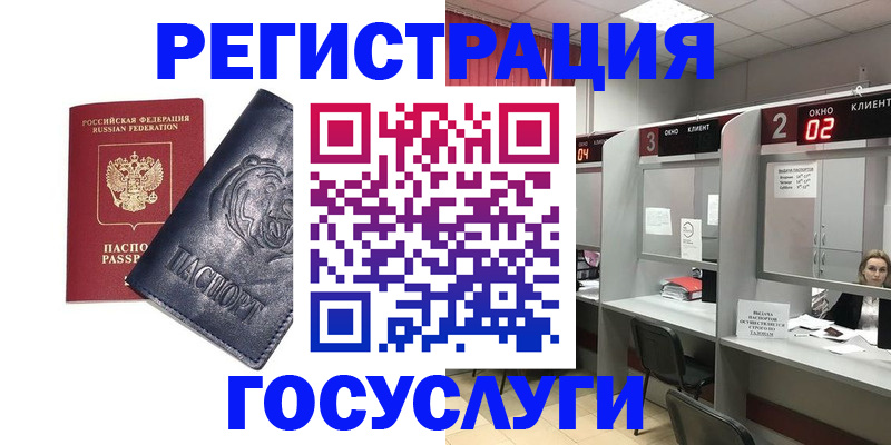прописка для кредита в Новошахтинске