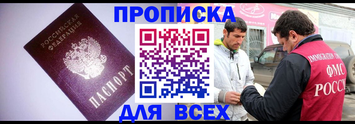 регистрация для школы в Новошахтинске