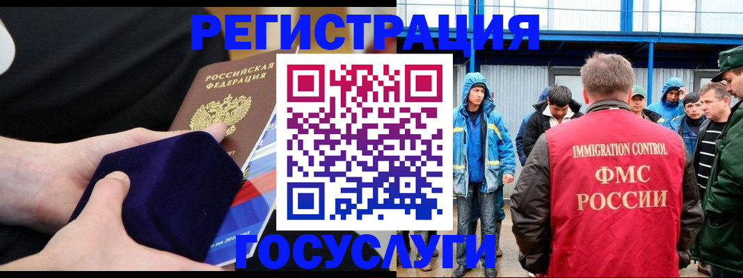 временная регистрация 2025 в Новошахтинске