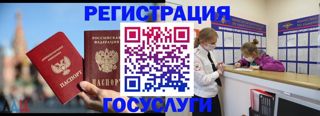 регистрация в Новошахтинске