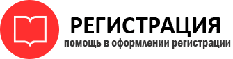 прописка в Новошахтинске id911116